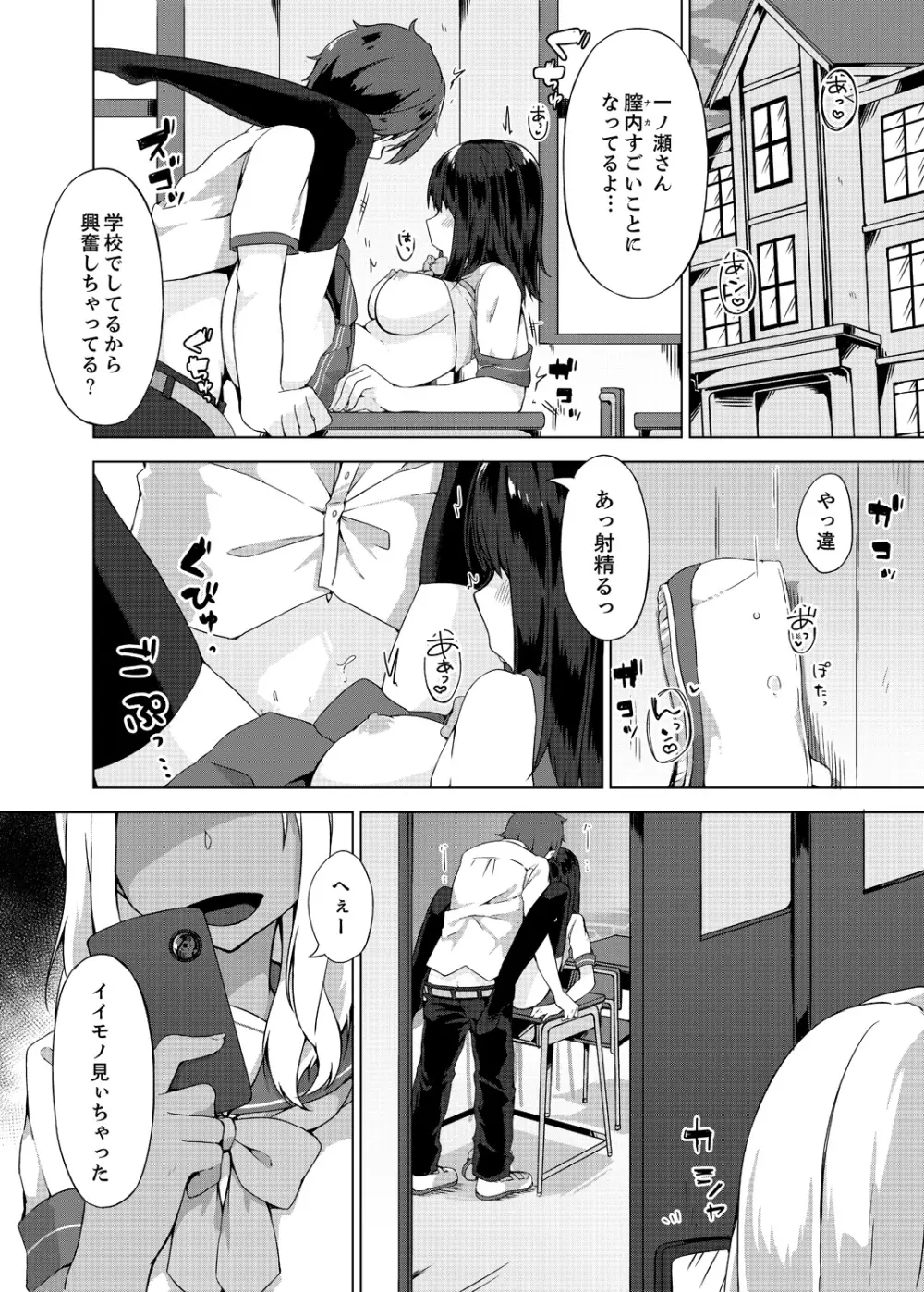 パンツ忘れて初エッチ!? 濡れすぎちゃって止まらないっ 1-3 Page.66