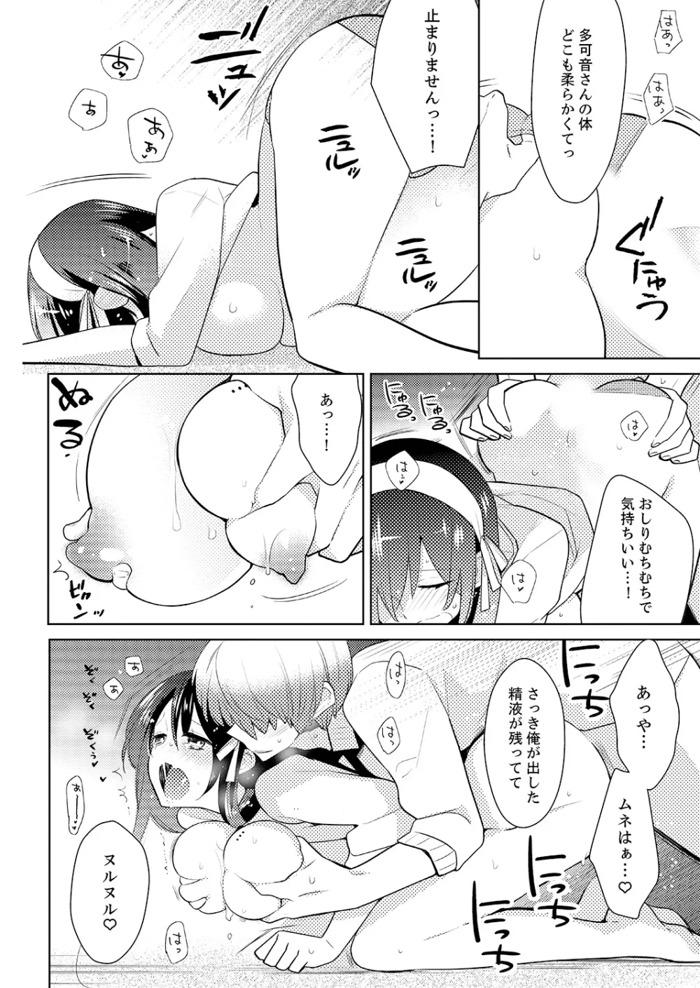 ナカにってどんな感じですか？1-6 Page.117