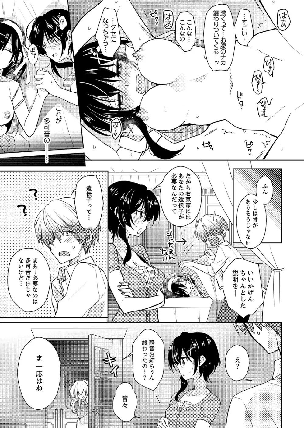 ナカにってどんな感じですか？1-6 Page.21