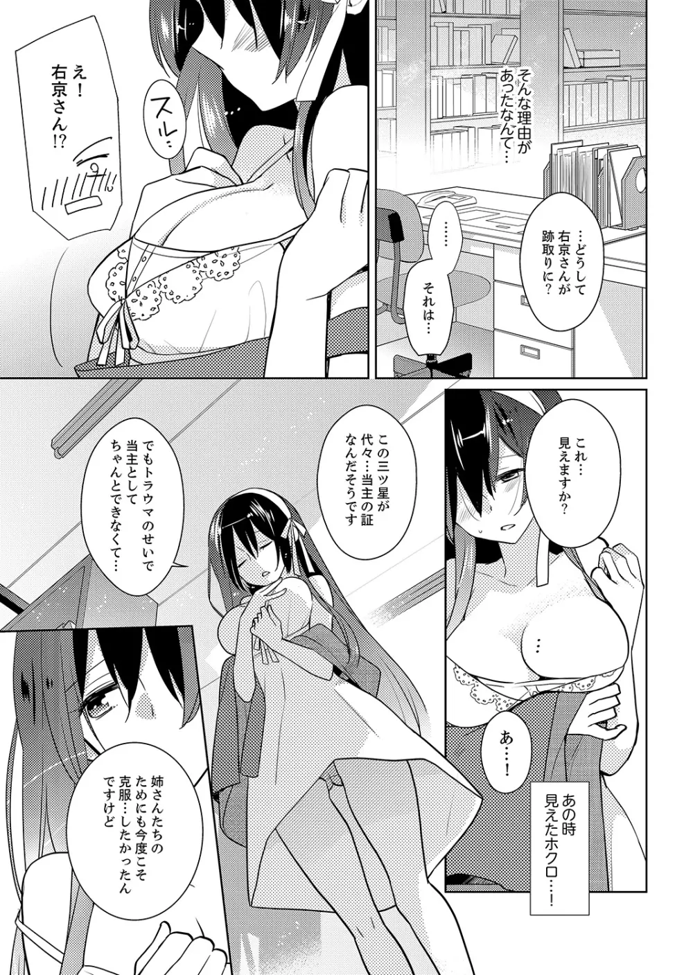 ナカにってどんな感じですか？1-6 Page.30