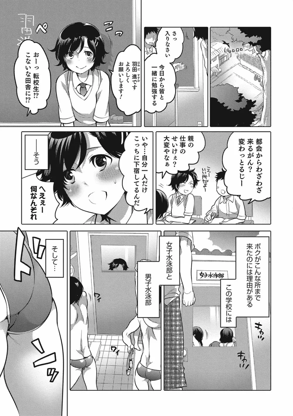 オトコのコHEAVEN Vol.23 Page.118