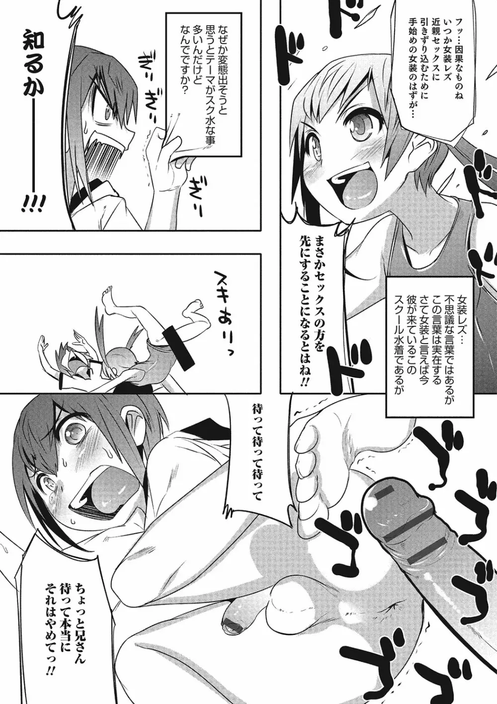 オトコのコHEAVEN Vol.23 Page.148