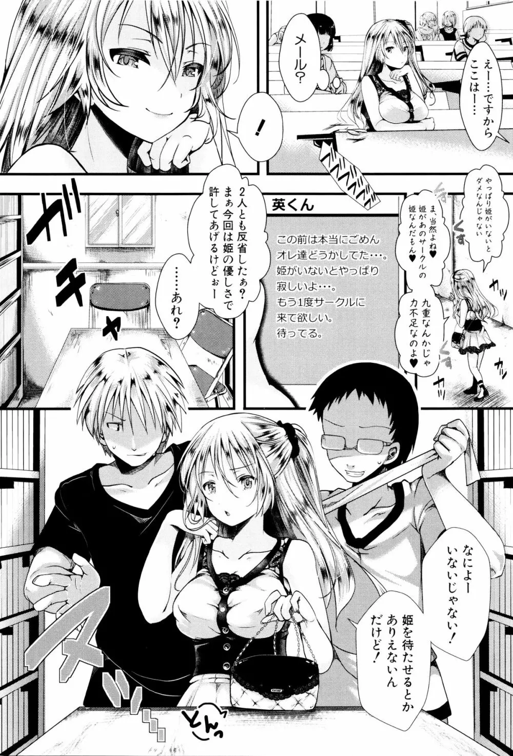 卍姦獄～産まれてきてごめんなさい～ + 8P小冊子 Page.35