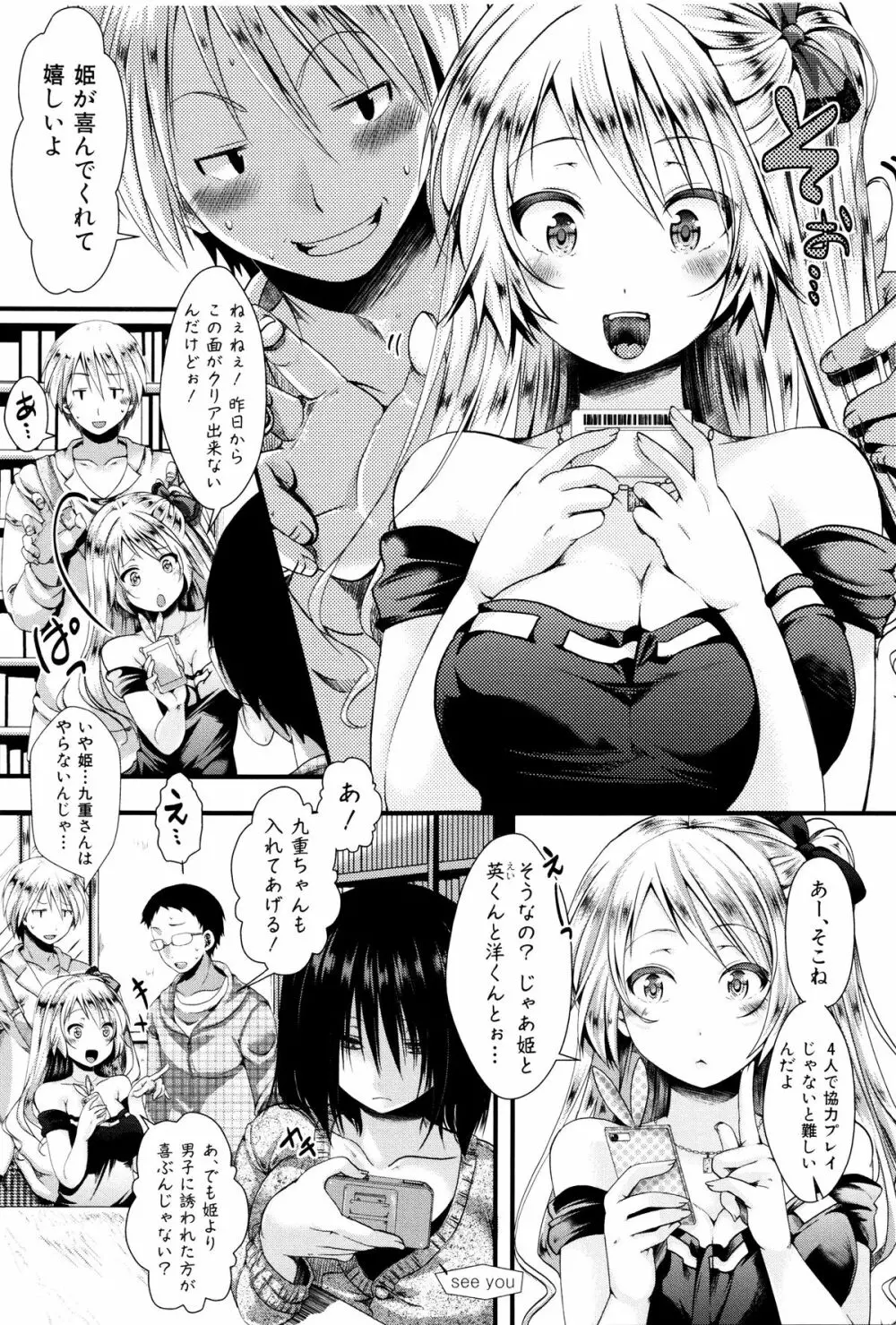 卍姦獄～産まれてきてごめんなさい～ + 8P小冊子 Page.6