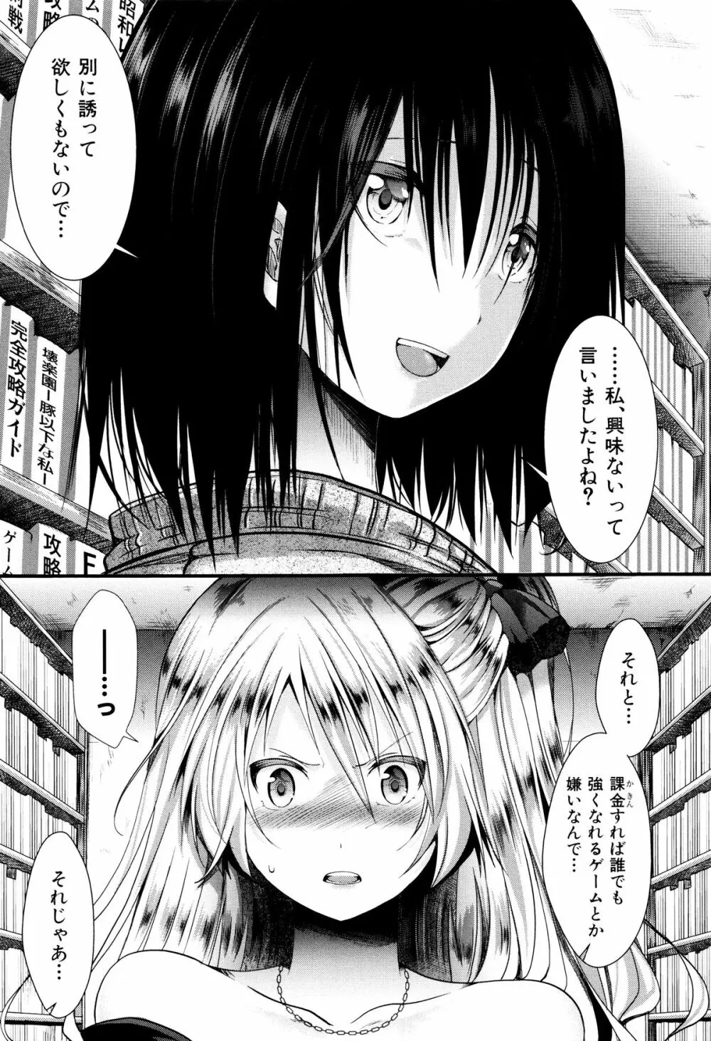 卍姦獄～産まれてきてごめんなさい～ + 8P小冊子 Page.8