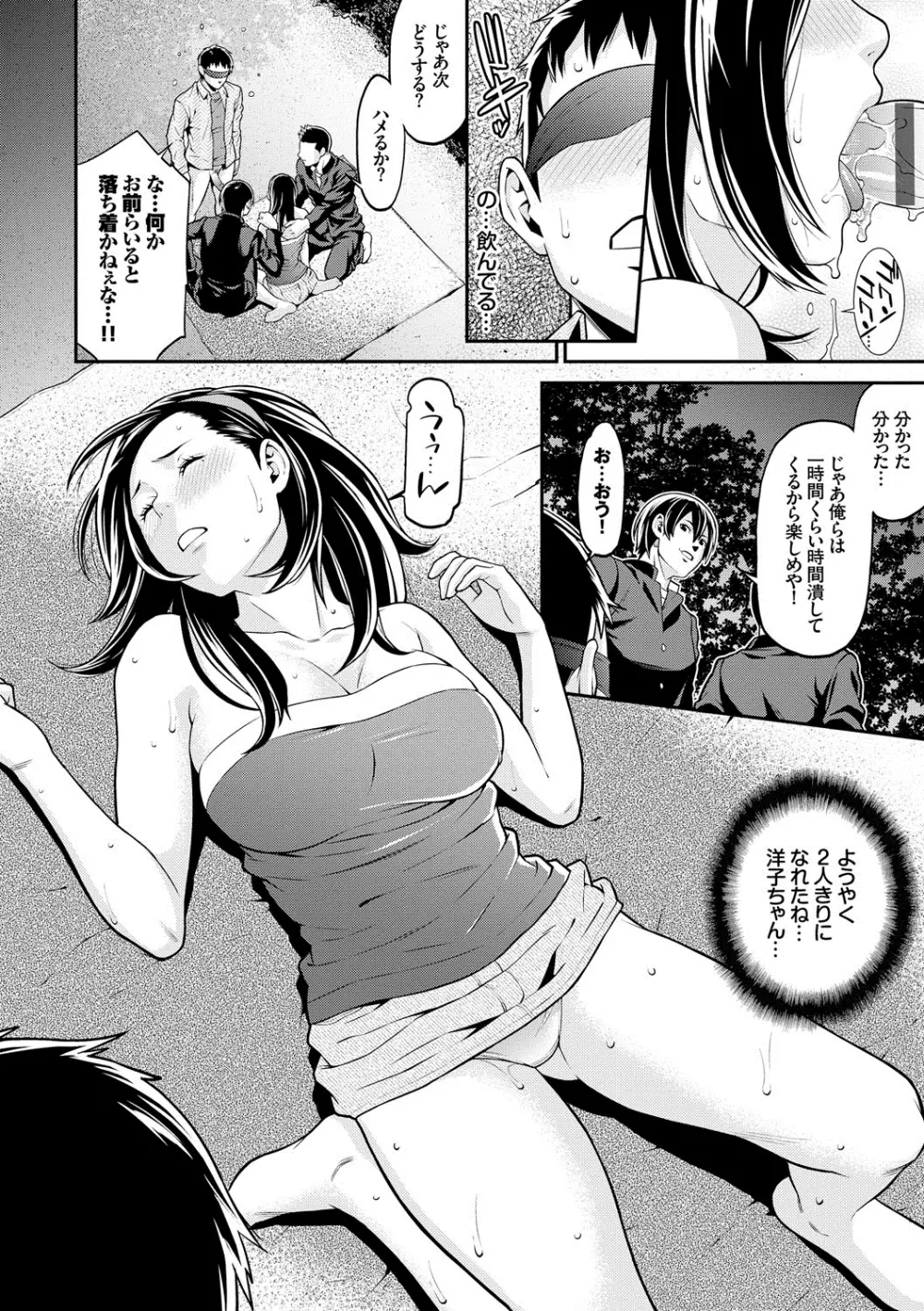 青の欲望 Page.41