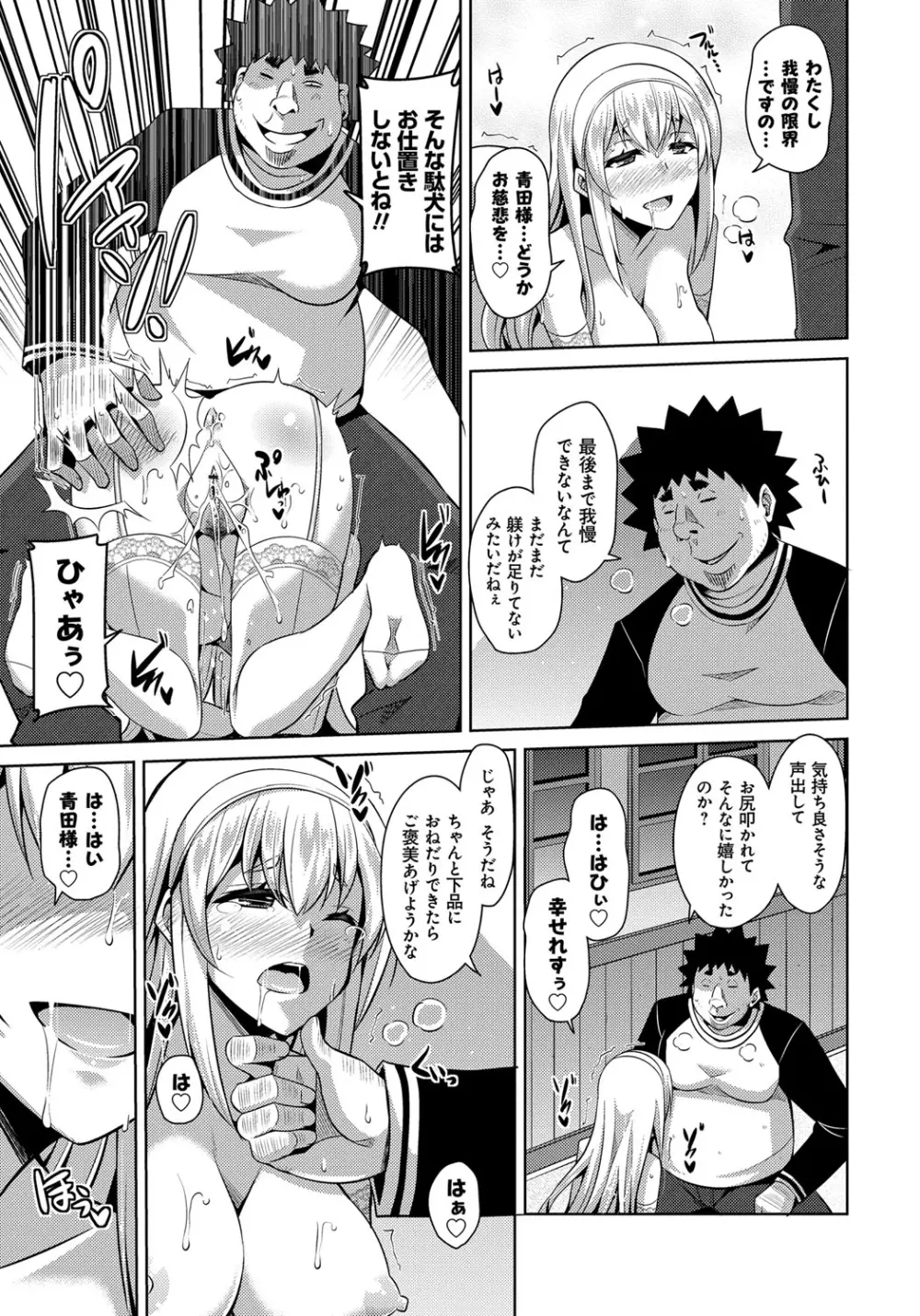 犯る気スイッチ Page.105