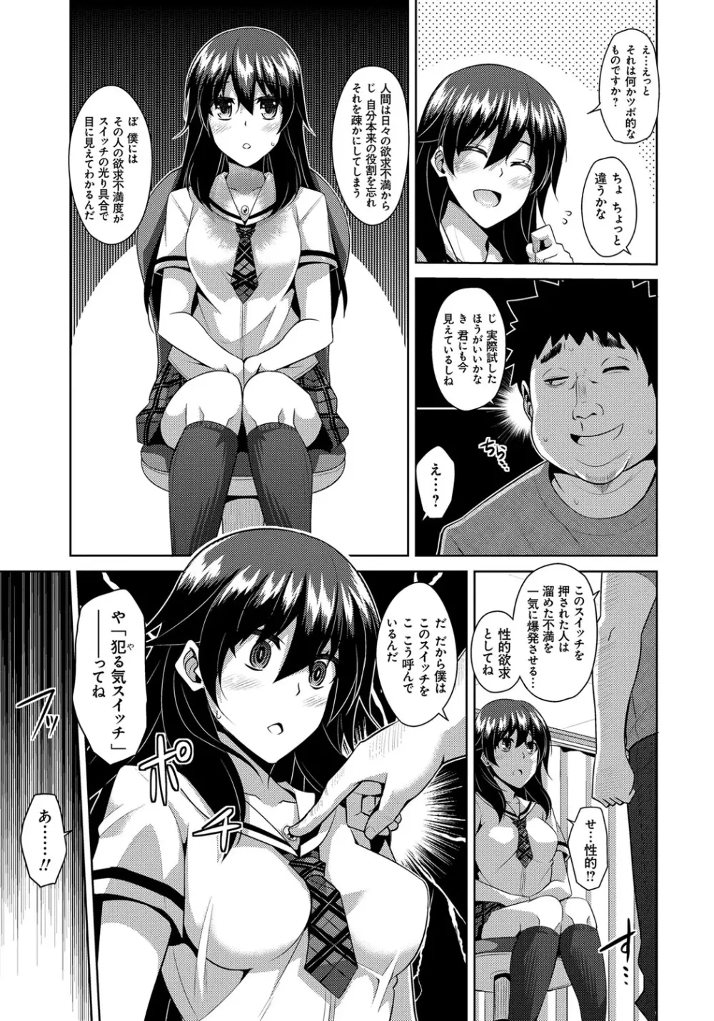 犯る気スイッチ Page.11