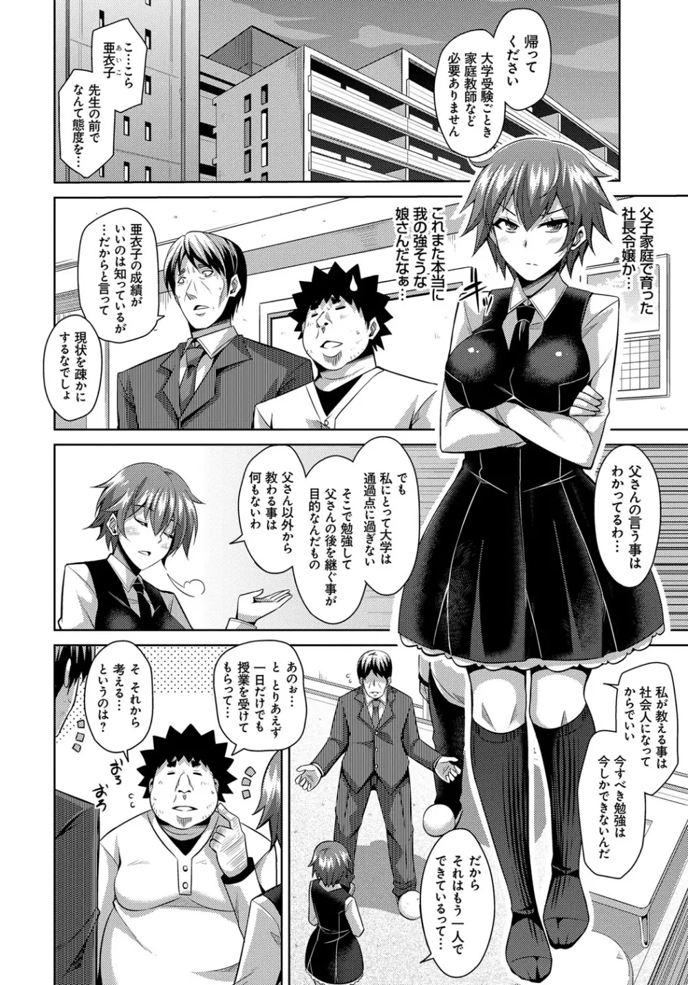 犯る気スイッチ Page.124