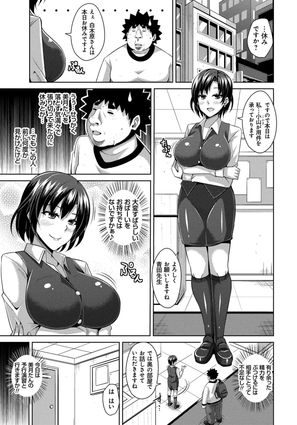 犯る気スイッチ Page.145