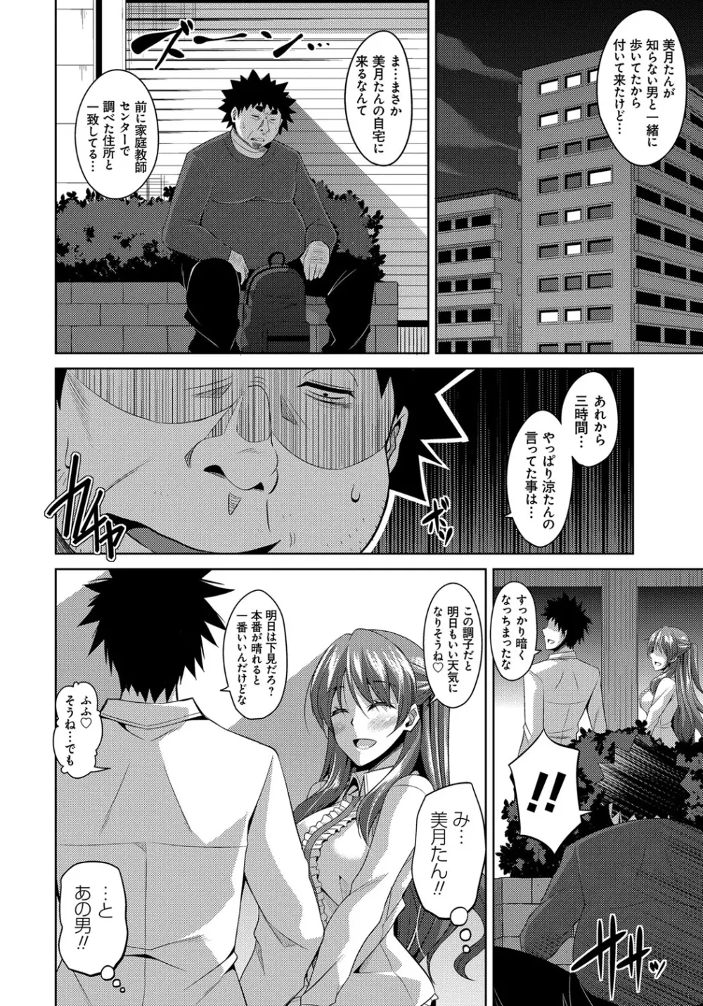 犯る気スイッチ Page.158