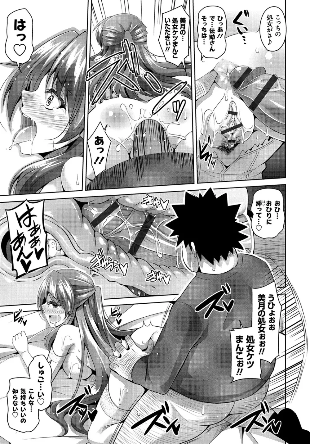 犯る気スイッチ Page.169