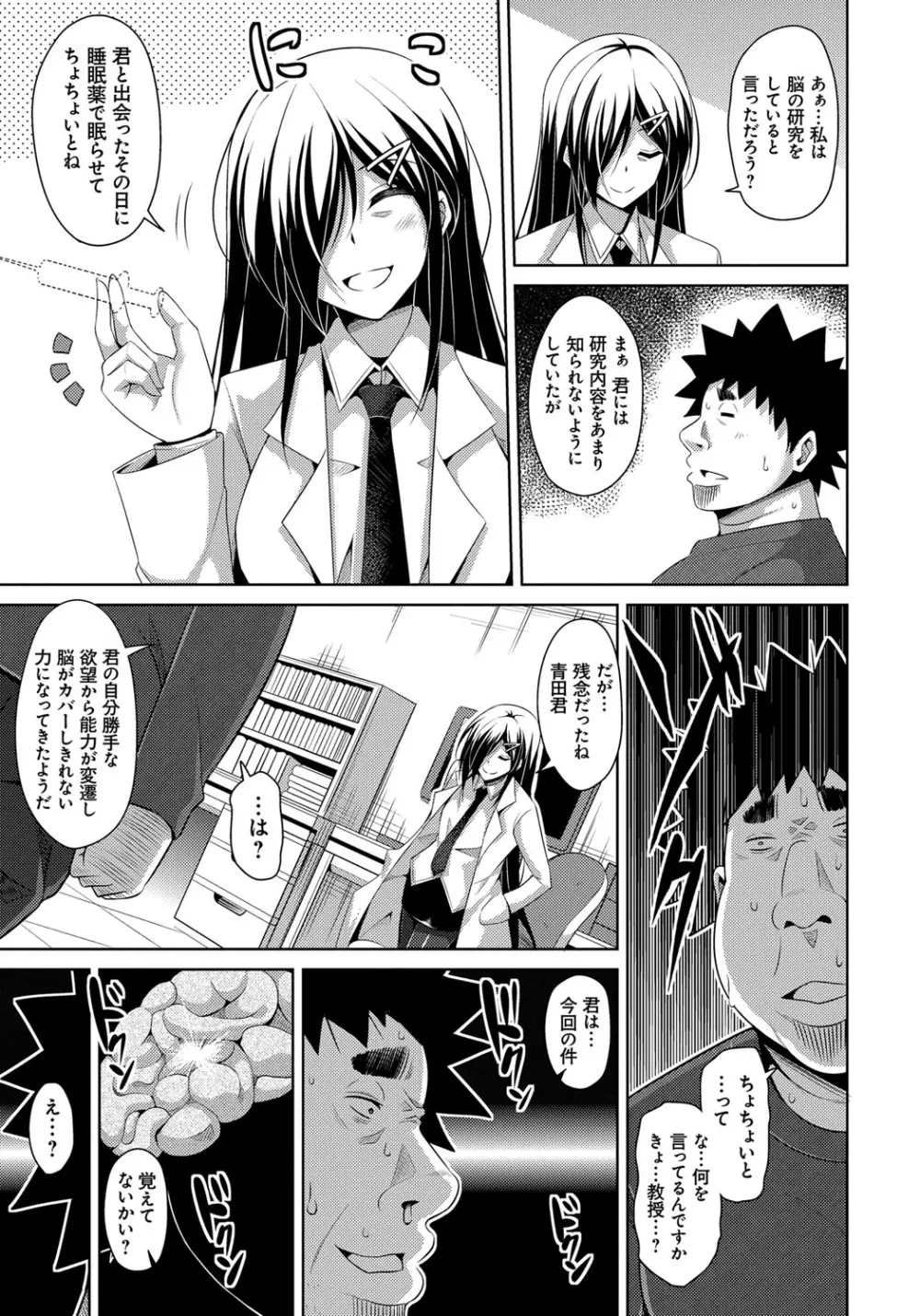 犯る気スイッチ Page.179