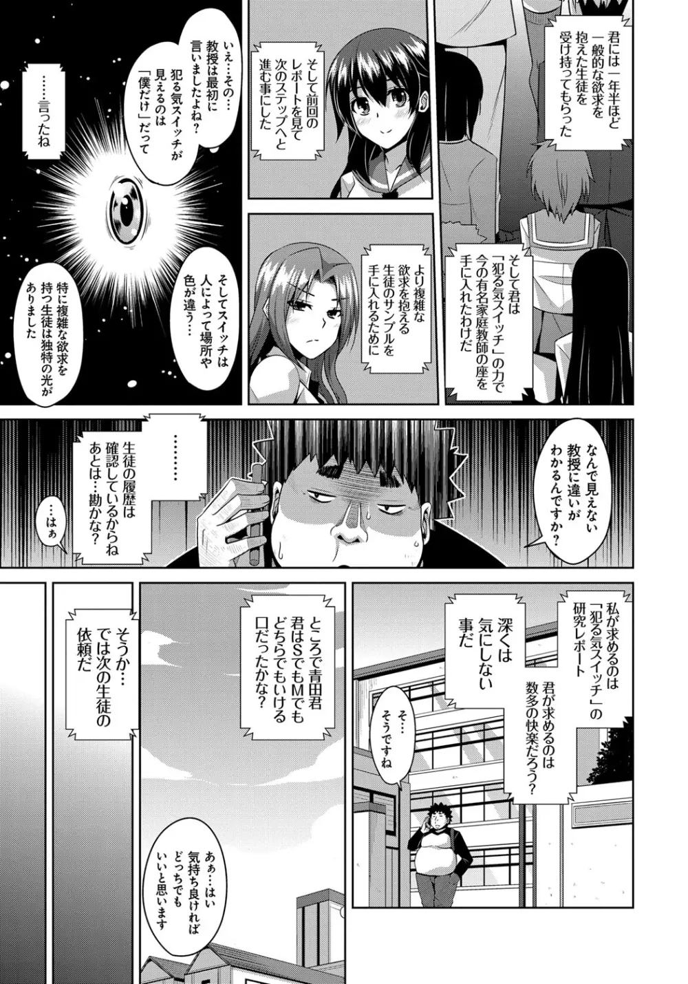 犯る気スイッチ Page.45