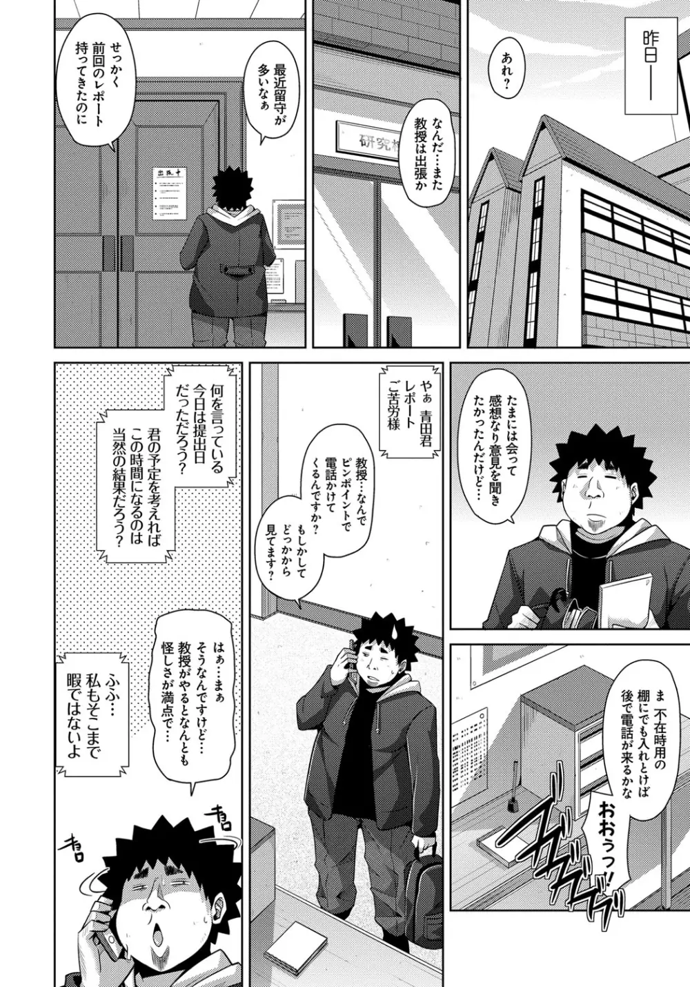 犯る気スイッチ Page.62