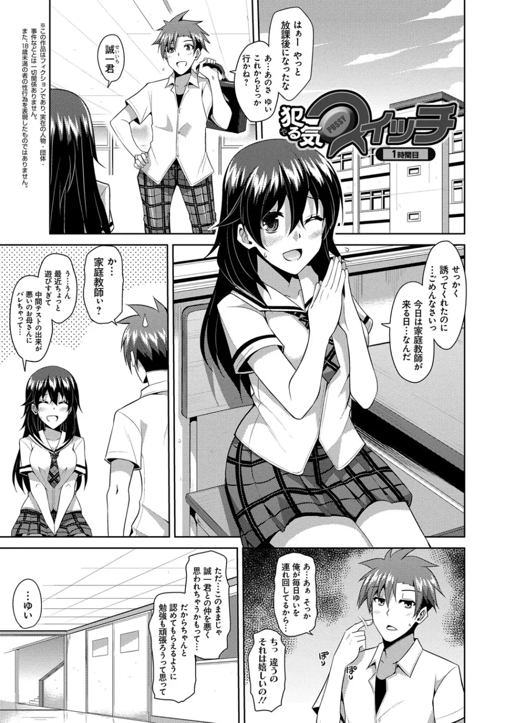 犯る気スイッチ Page.7