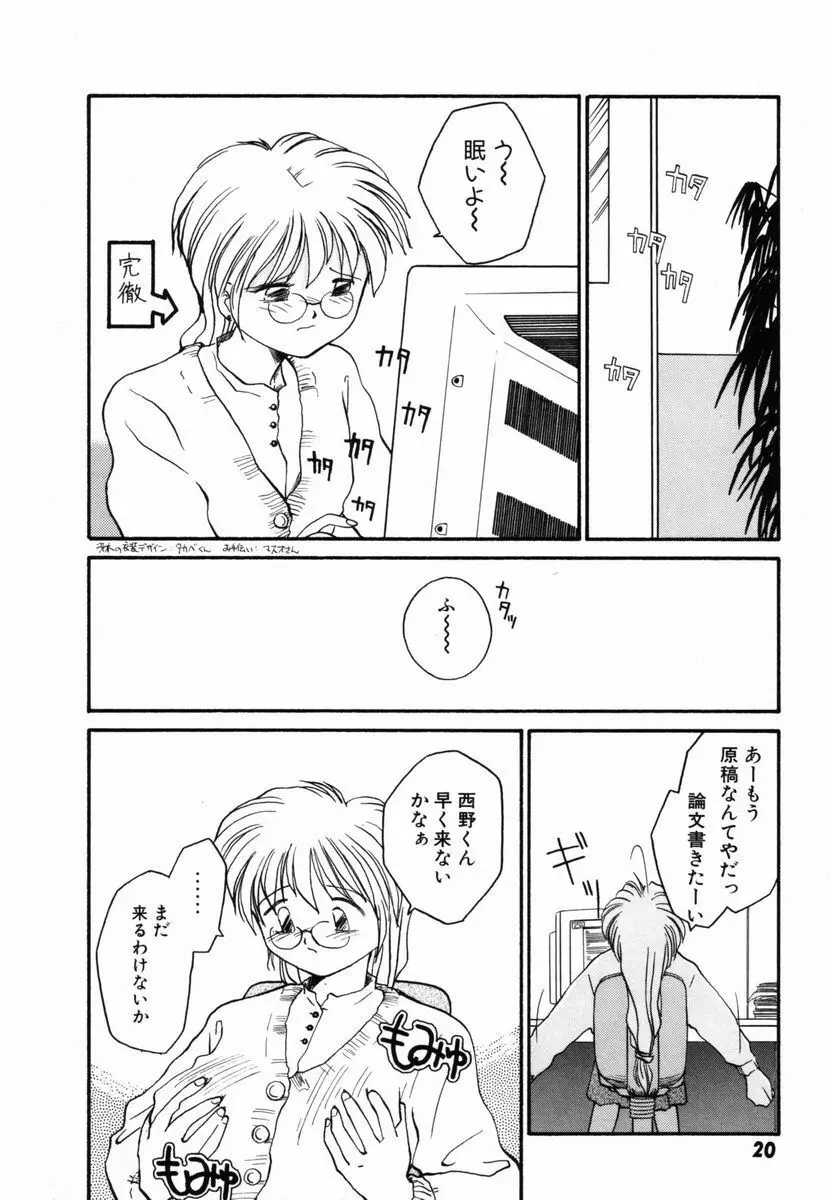 π －パイ－ Page.23