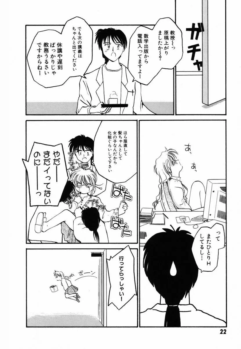 π －パイ－ Page.25