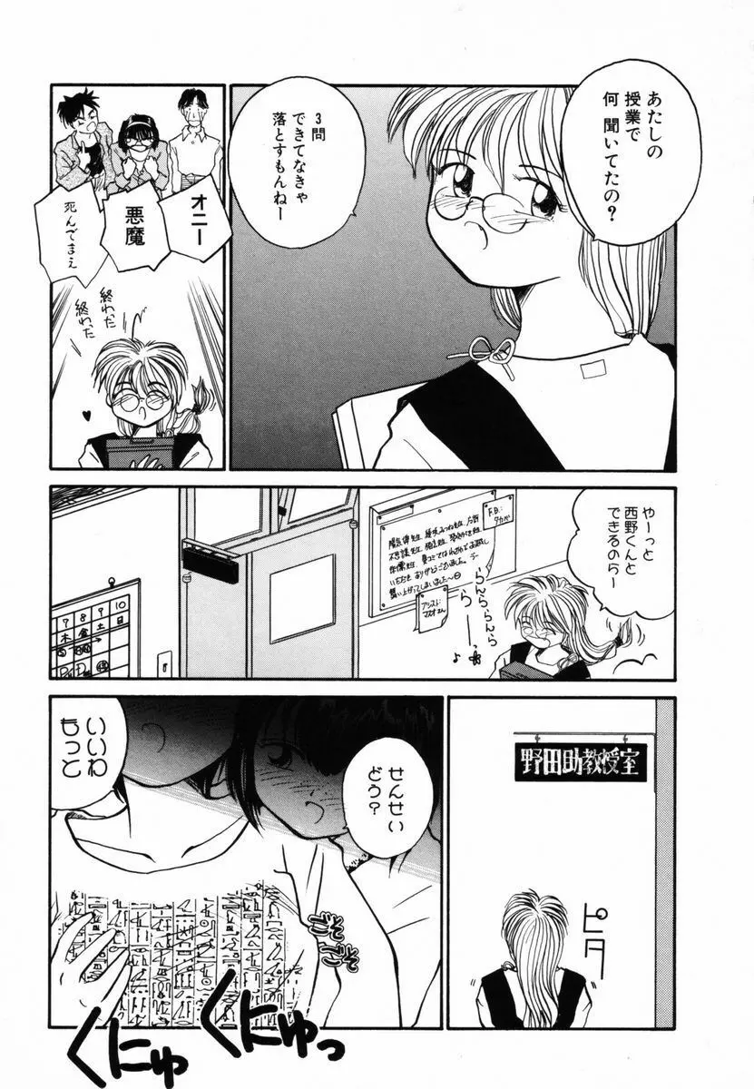 π －パイ－ Page.88