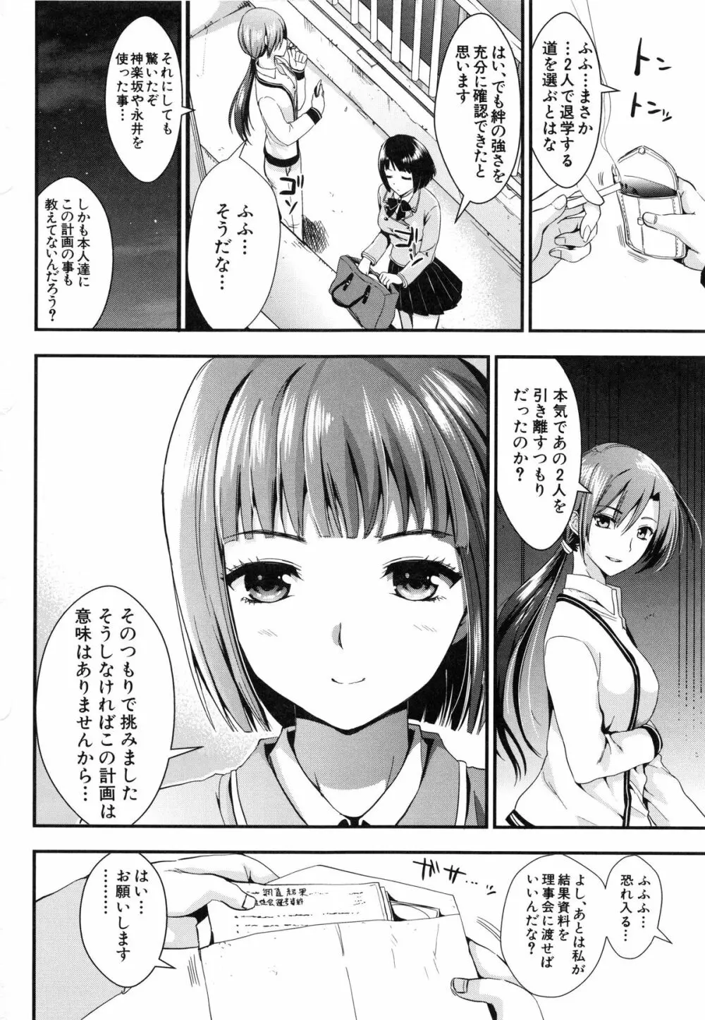 学園性活 Page.134