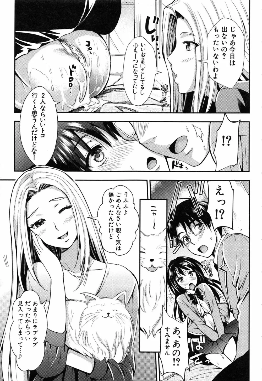 学園性活 Page.211