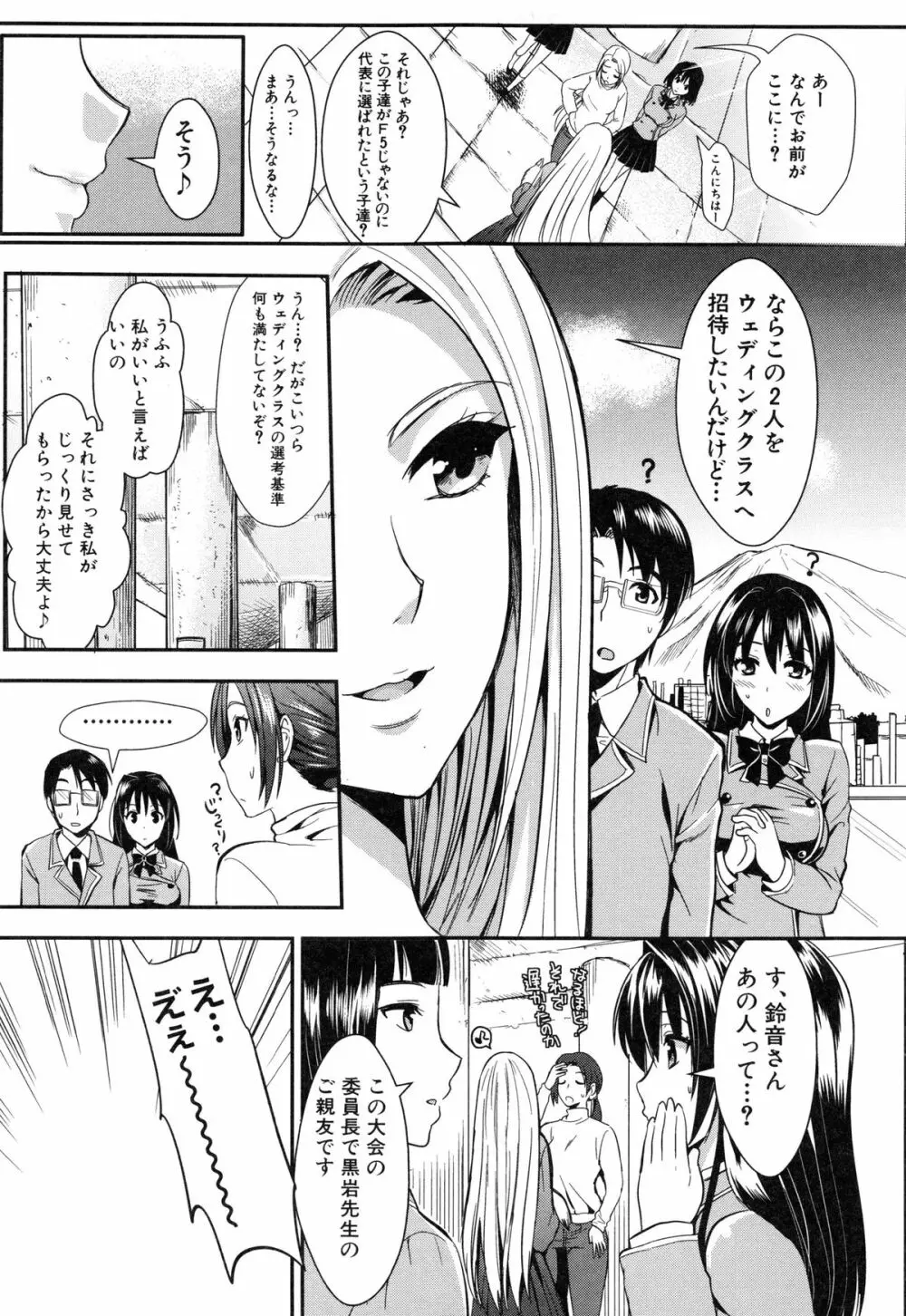 学園性活 Page.213