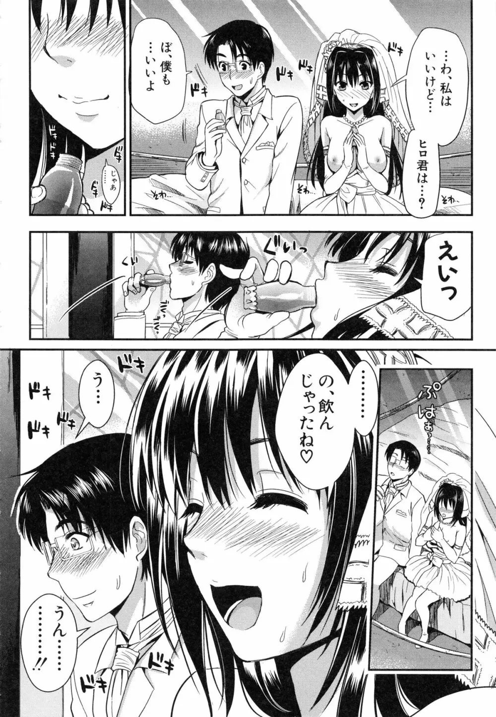 学園性活 Page.220