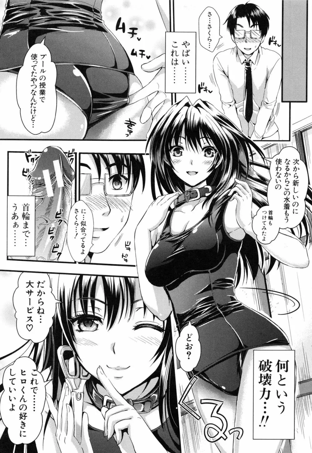 学園性活 Page.57