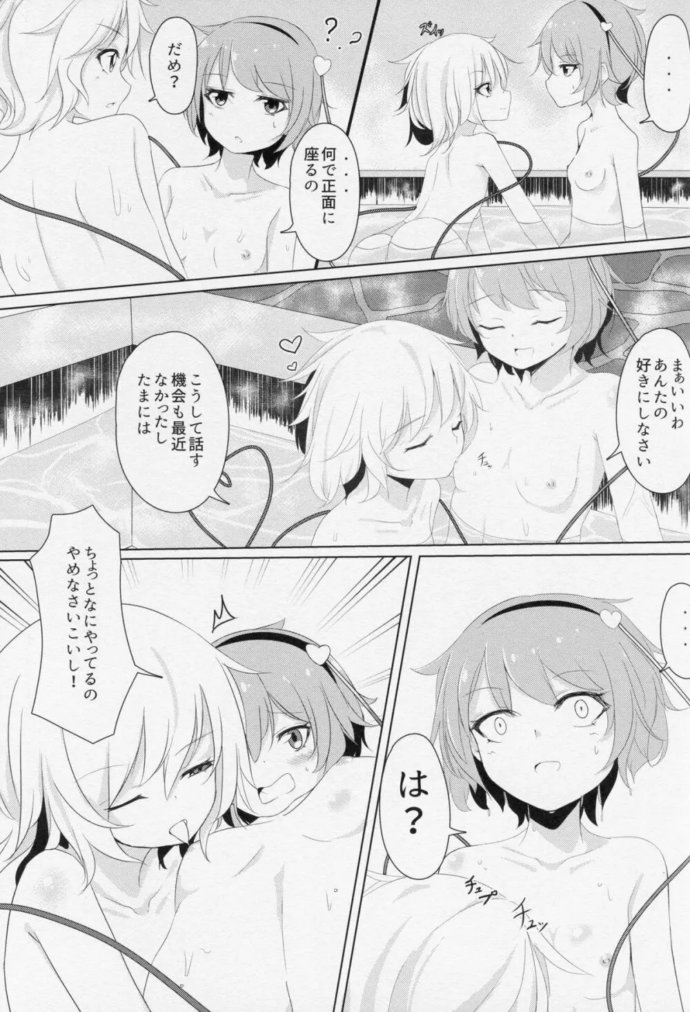 お姉ちゃんかわいい! Page.4