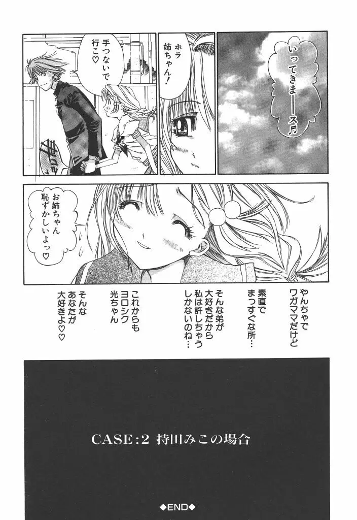 フリージア Page.135