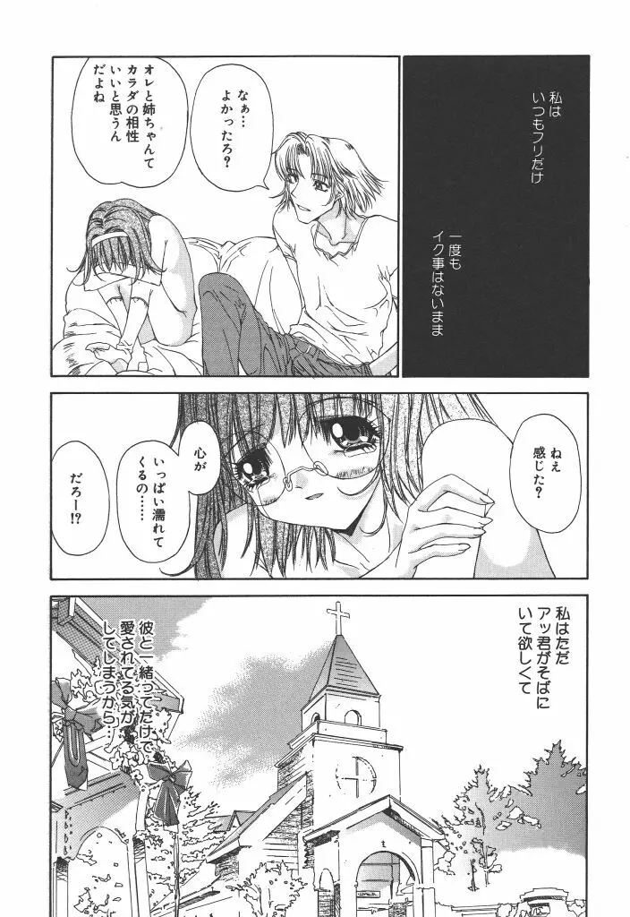 フリージア Page.64