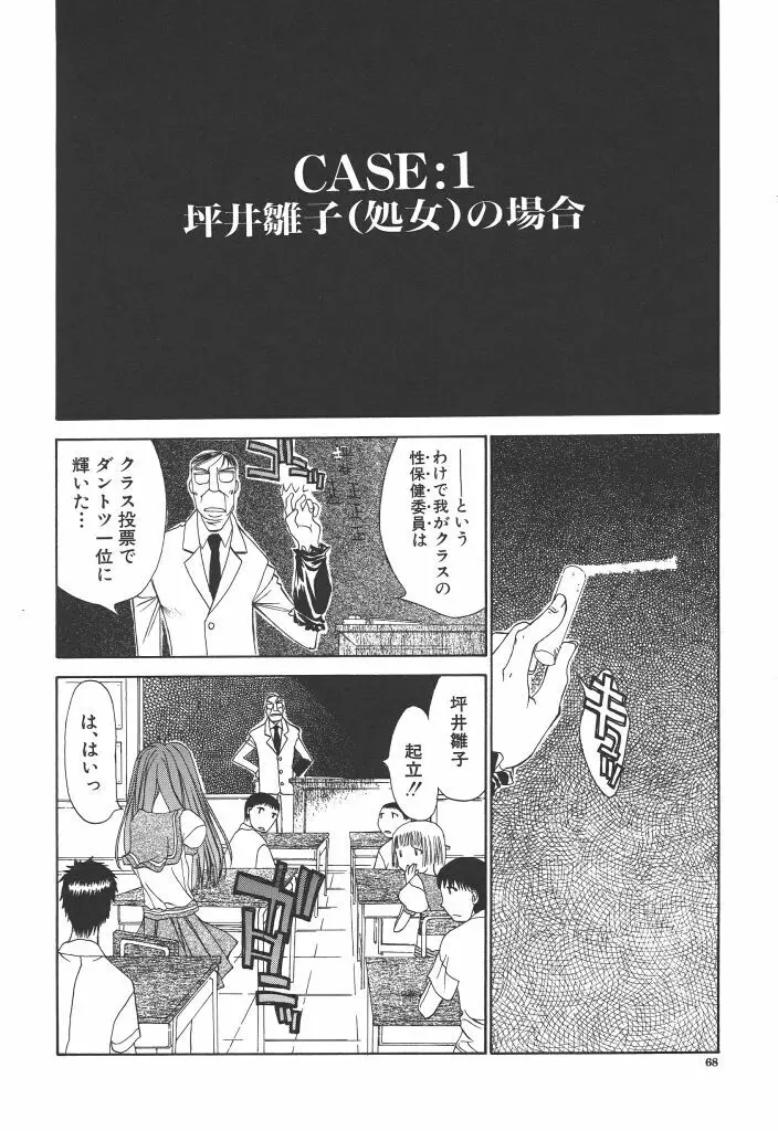 フリージア Page.69