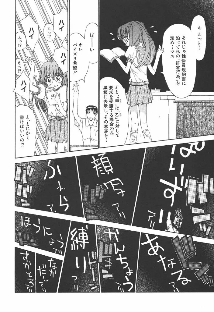 フリージア Page.71