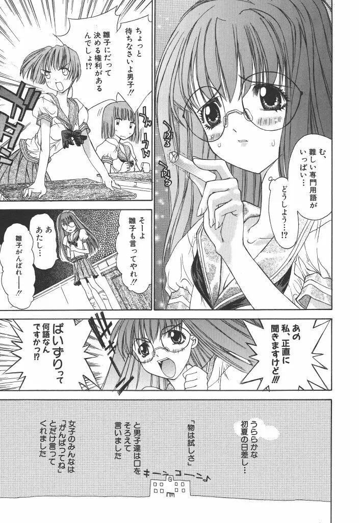 フリージア Page.72