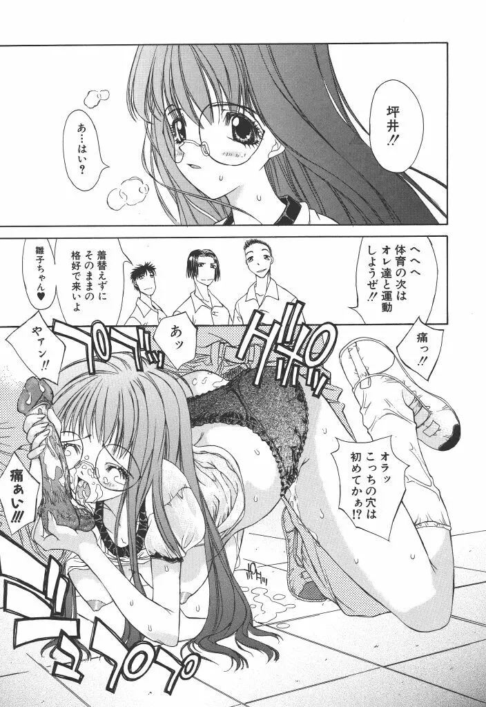 フリージア Page.78