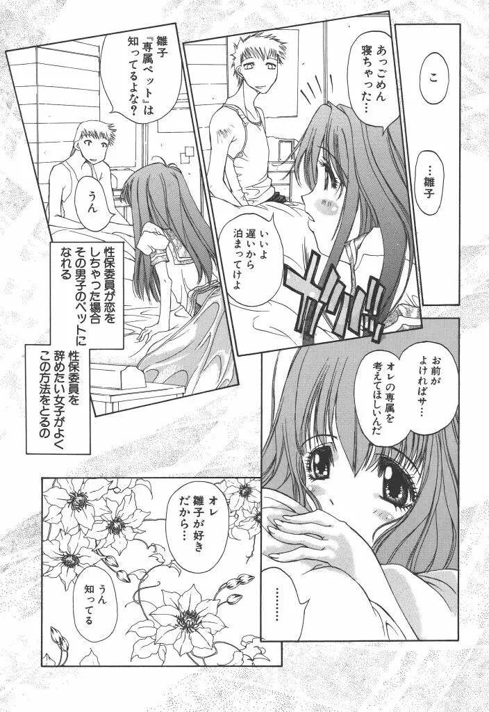 フリージア Page.96