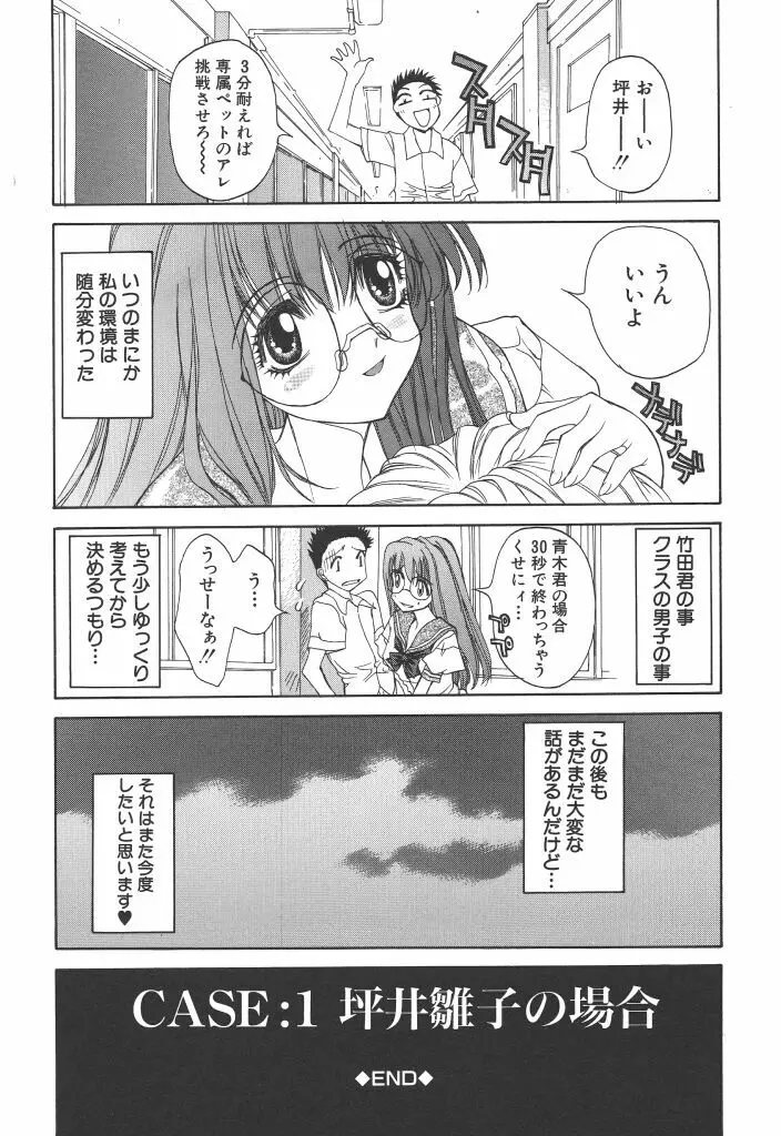 フリージア Page.99