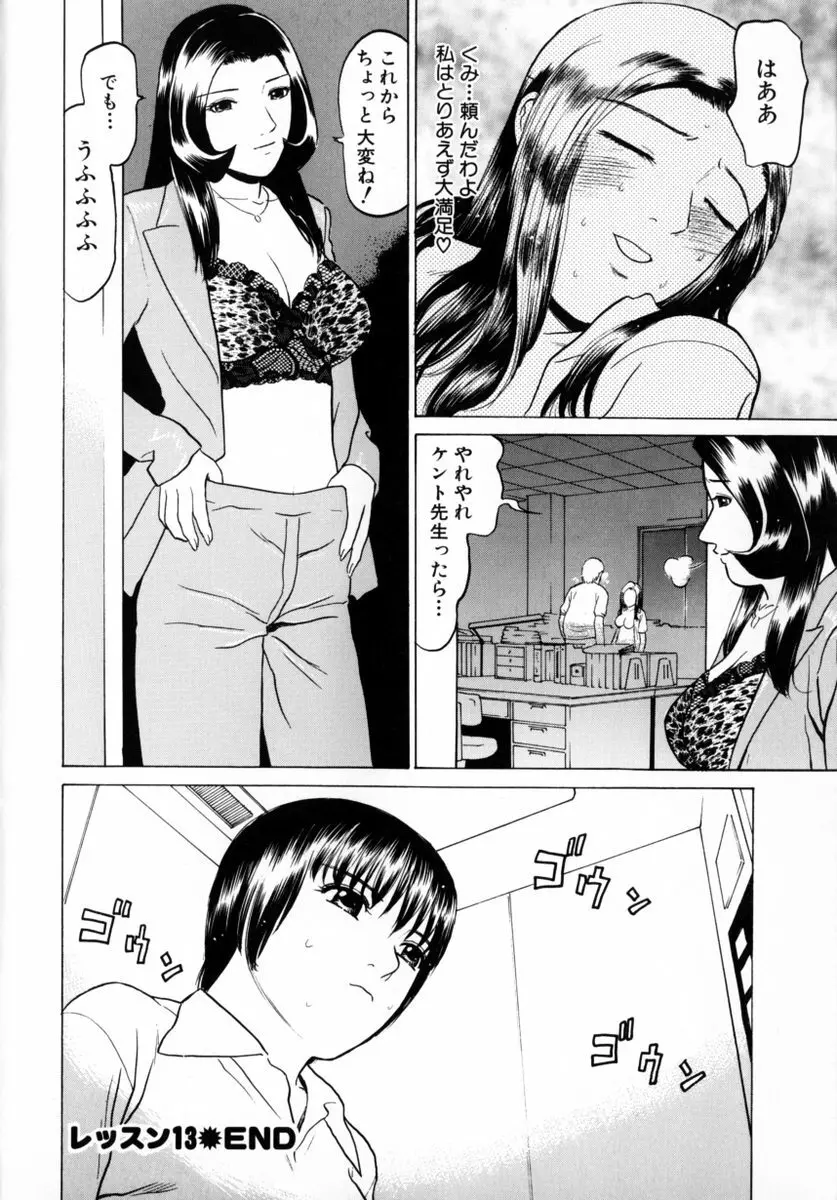 東京ヌード学園 2 Page.109