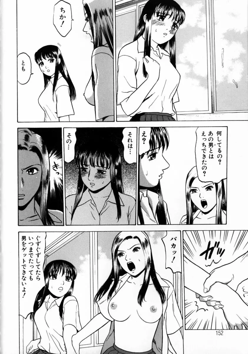 東京ヌード学園 2 Page.143