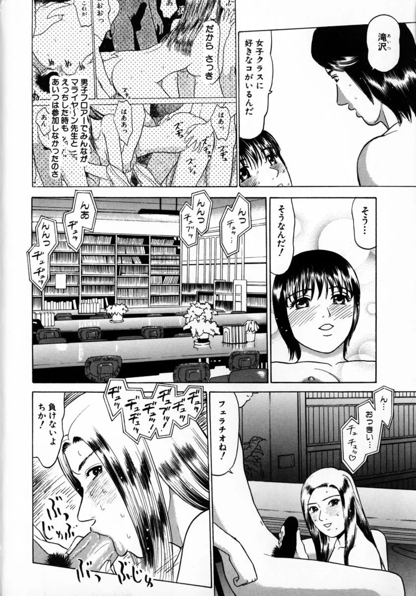 東京ヌード学園 2 Page.154