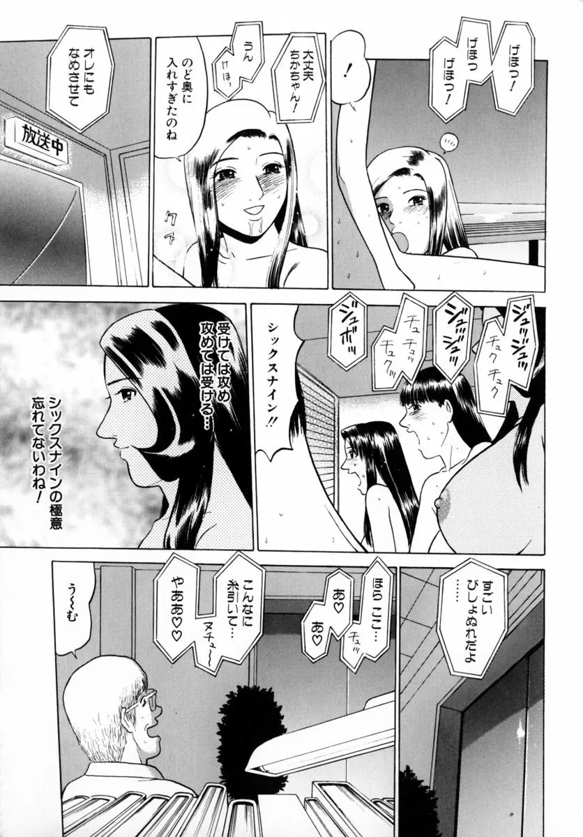 東京ヌード学園 2 Page.155