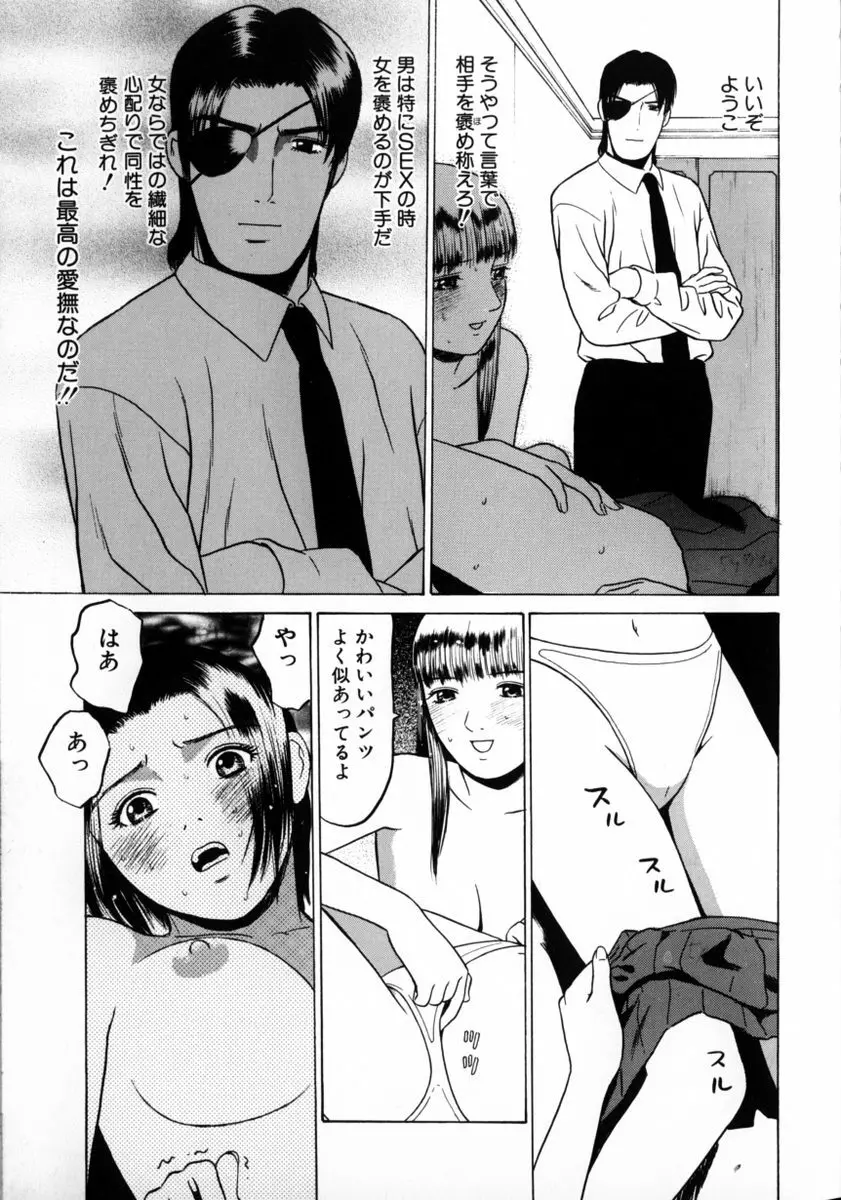 東京ヌード学園 2 Page.57