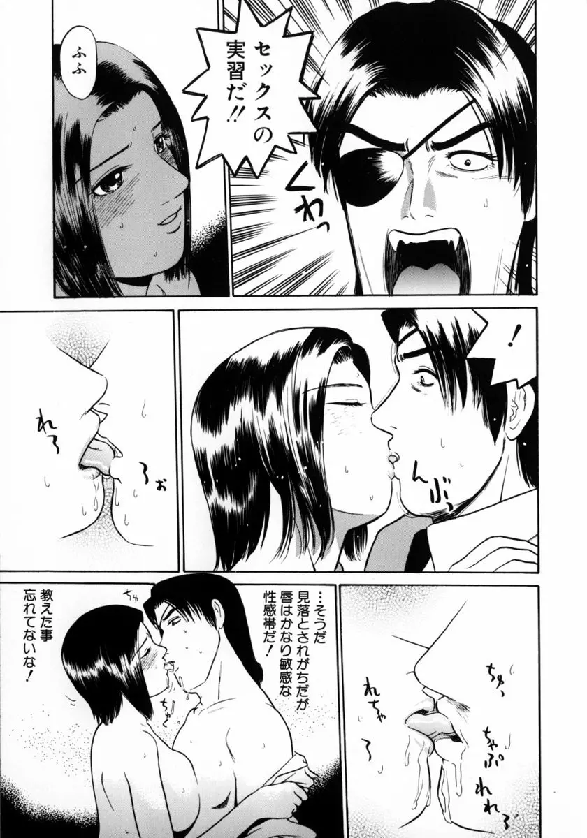 東京ヌード学園 2 Page.75