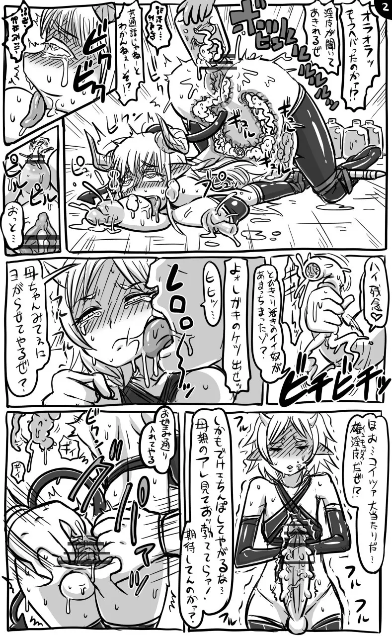 アナルワームとエルフの魔法使い Page.14