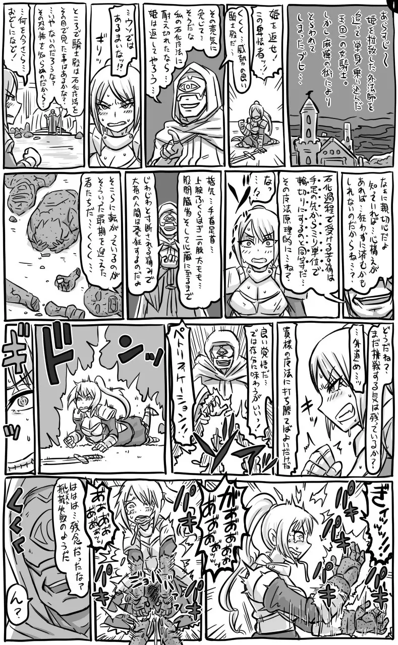 アナルワームとエルフの魔法使い Page.50