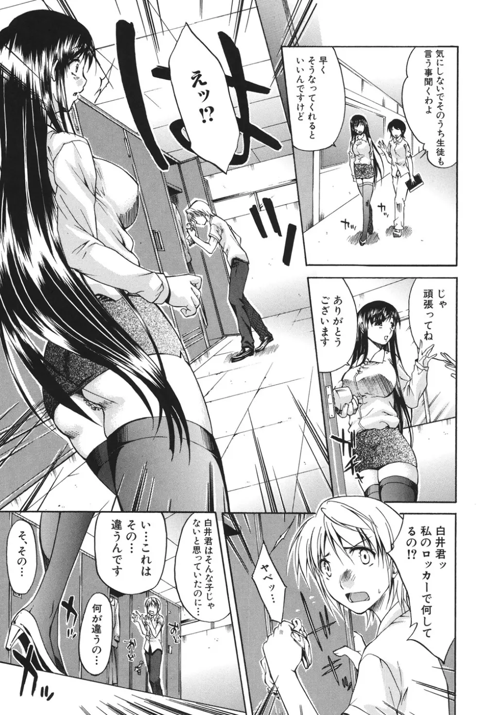 痴女と呼ばないで Page.148