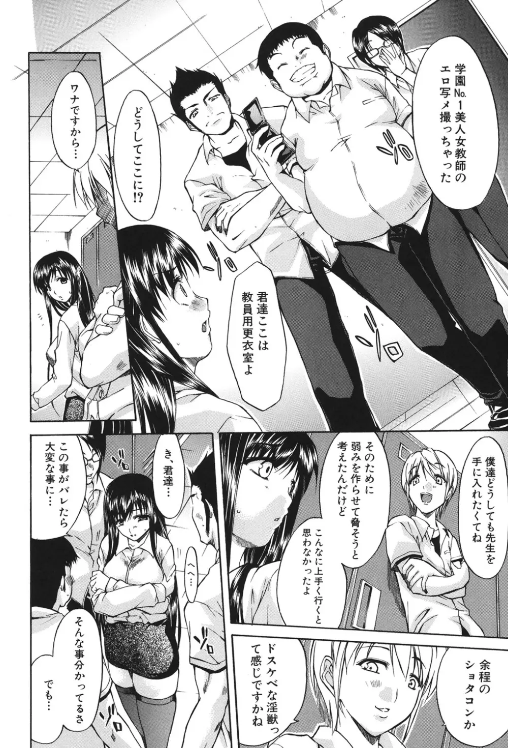 痴女と呼ばないで Page.151