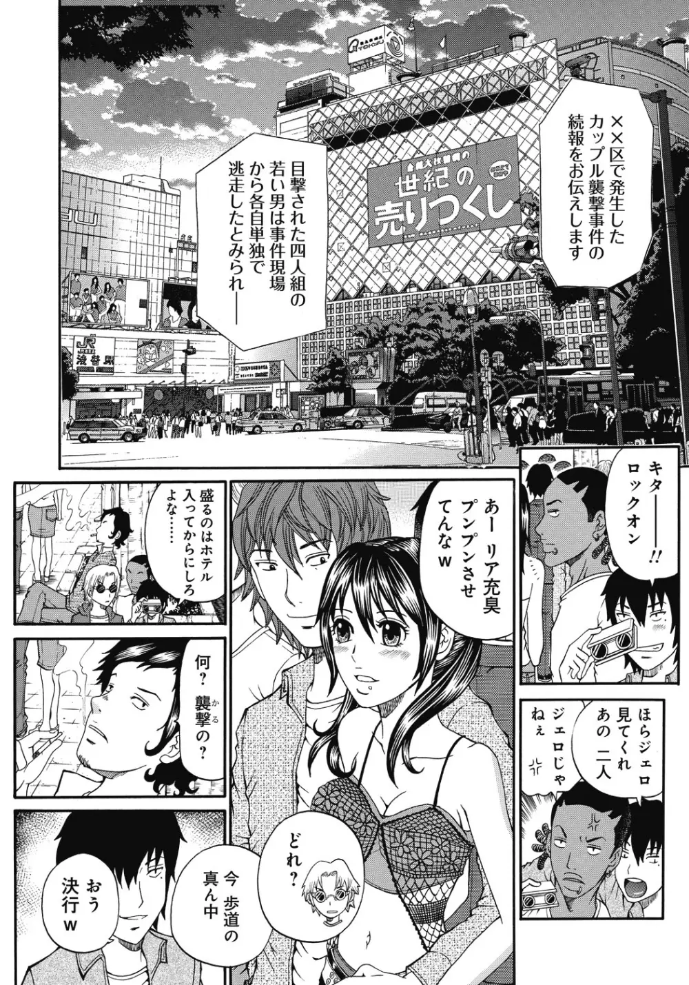 禁忌猟域 Page.11