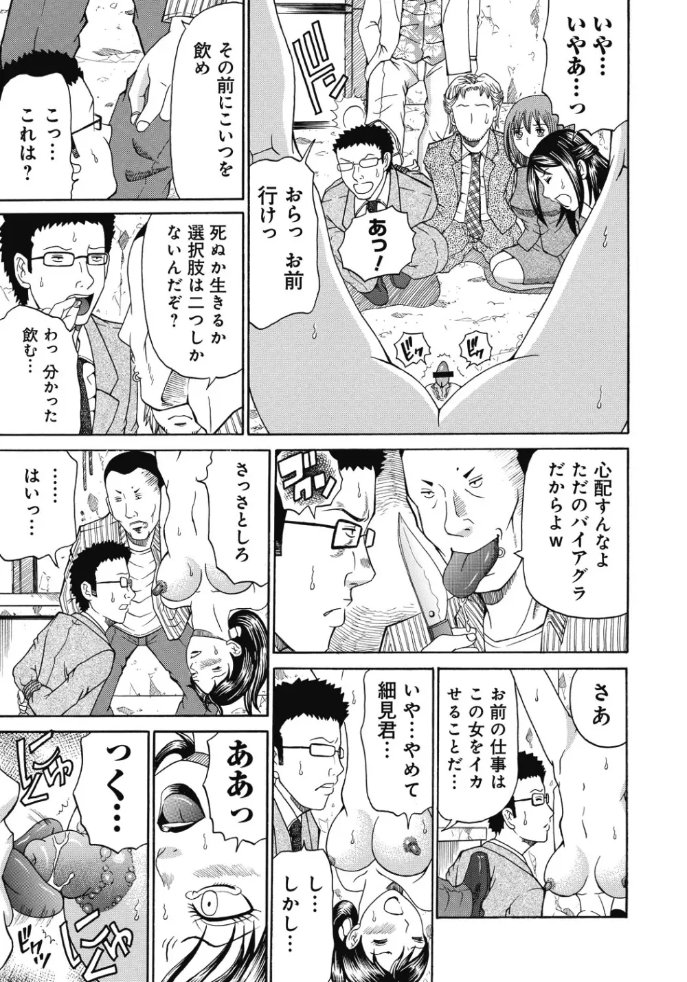 禁忌猟域 Page.128