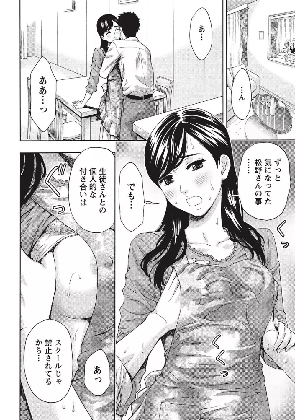 艶肌マニアックス Page.17